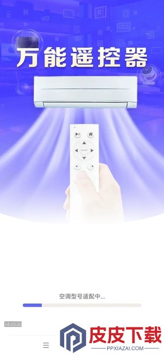 万能空调遥控大app破解版下载