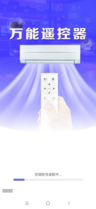 万能空调遥控大app破解版下载