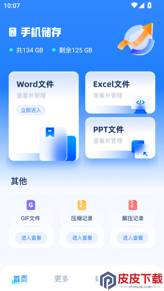 准心精灵官方版下载