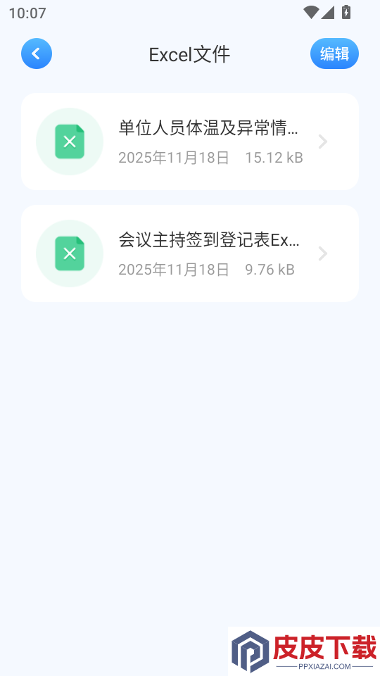 准心精灵官方版下载