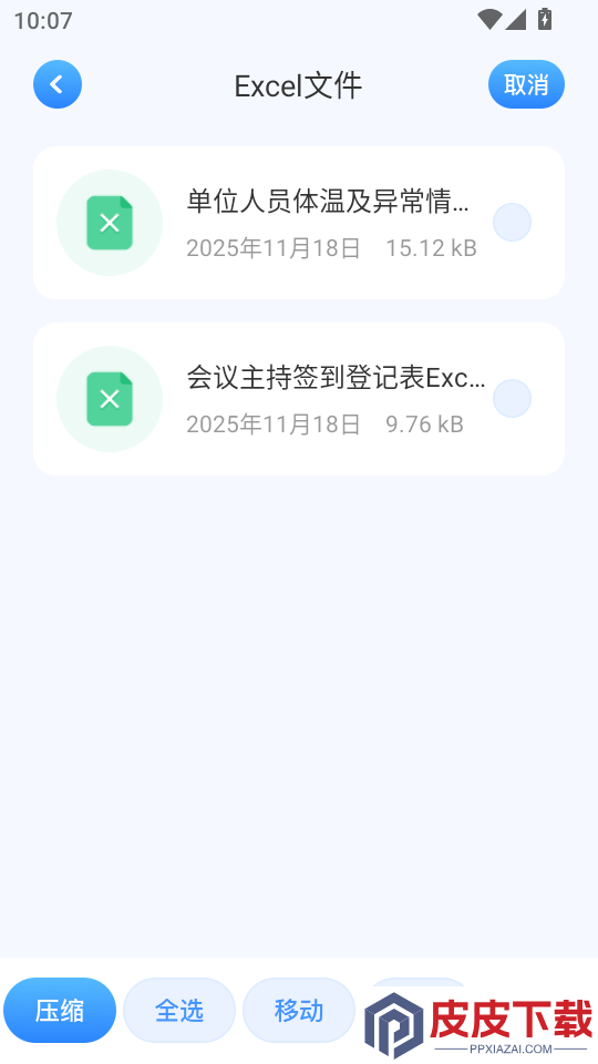 准心精灵官方版下载