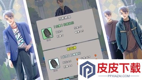 恋与直男追女仔手游下载