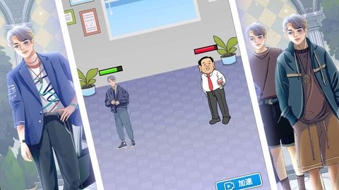 恋与直男追女仔手游下载