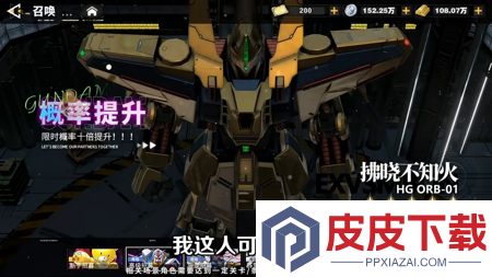 最强武装机甲升星材料表