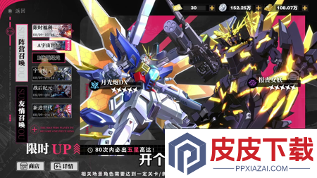 最强武装机甲升星材料表