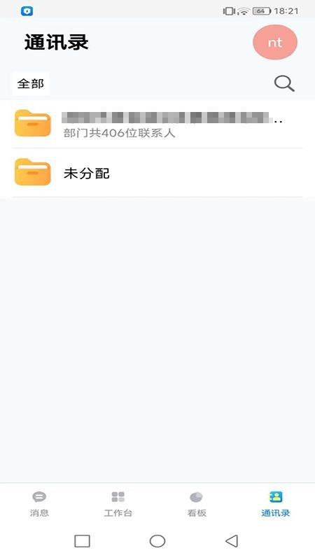 无纸化会议助手app最新版下载