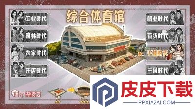 时光杂货店破解版内置菜单