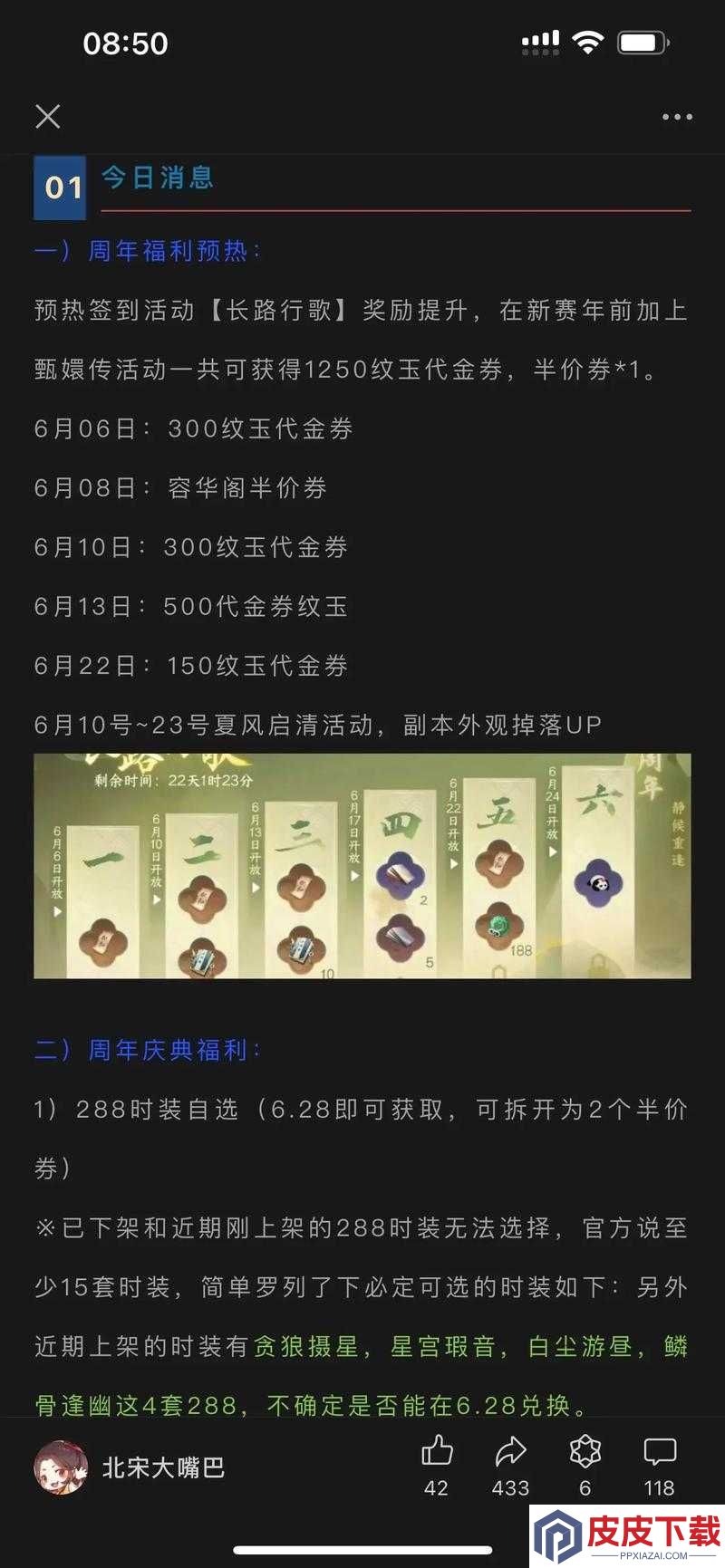解神者新版本自选神格领取入口在哪