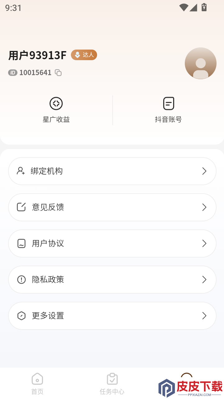 耀星推APP免费版下载