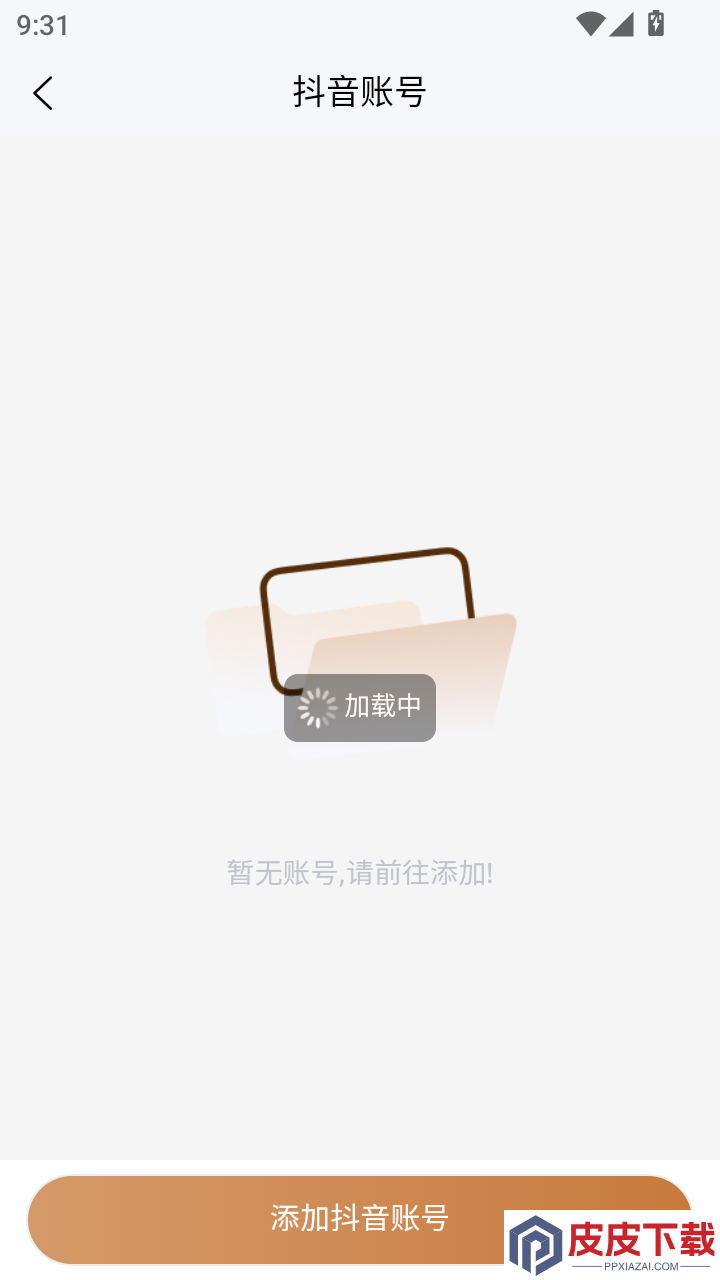 耀星推APP免费版下载