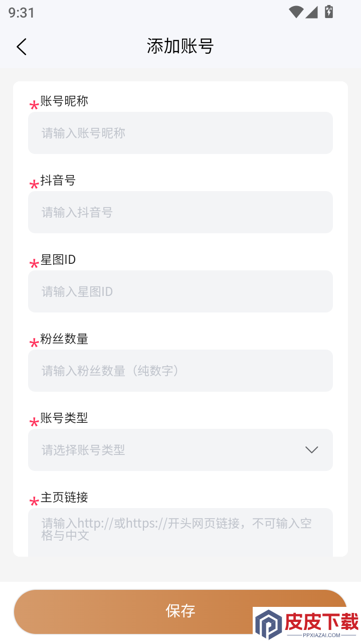 耀星推APP免费版下载