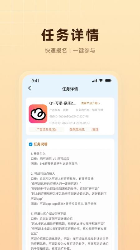 耀星推APP免费版下载