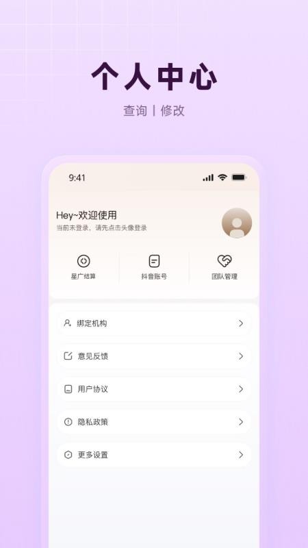 耀星推APP免费版下载