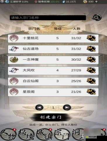 一念逍遥如何顺利离开宗门道场？退出宗门方法全揭秘
