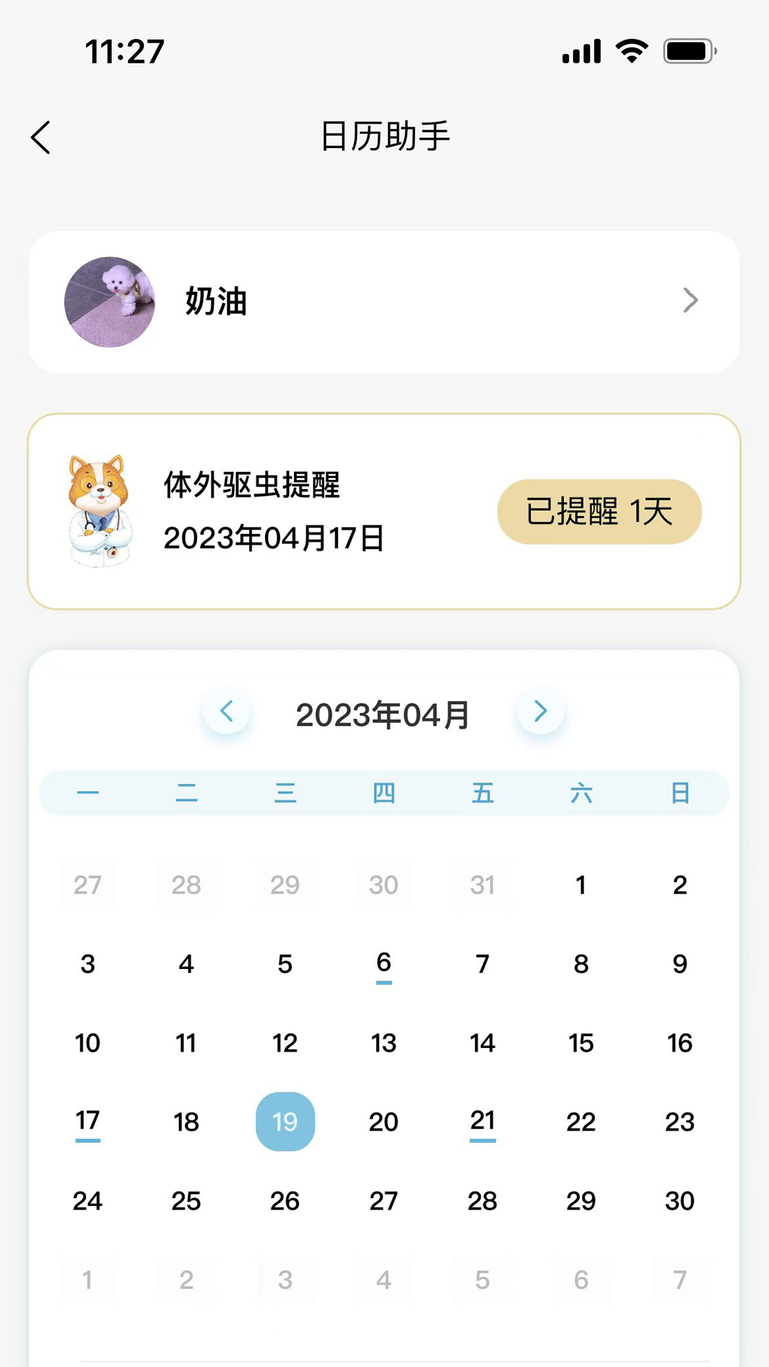 述宠app安装免费版下载