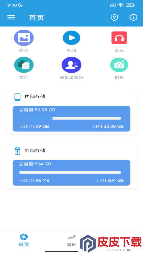 iDiskk Player移动存储软件官方版下载