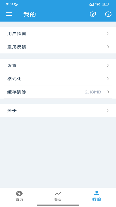 iDiskk Player移动存储软件官方版下载