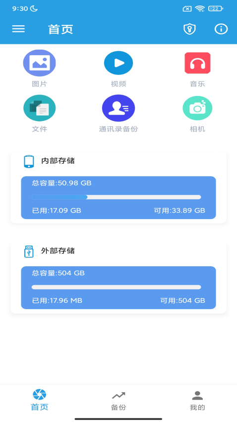iDiskk Player移动存储软件官方版下载
