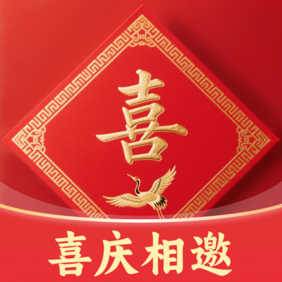 喜庆相邀手机版