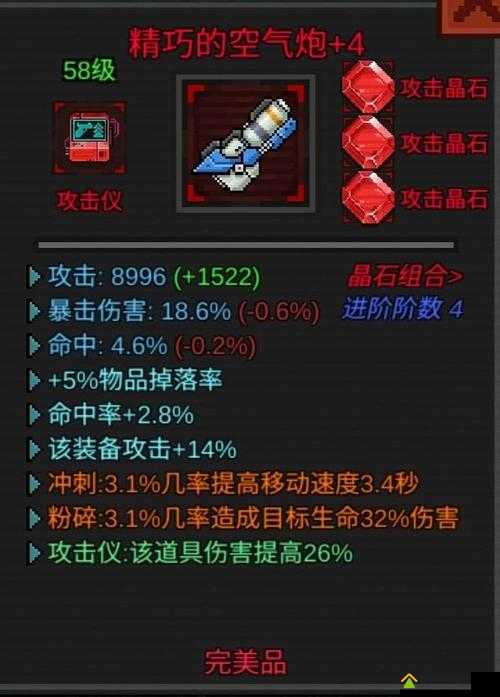 像素危城空气炮与电光枪谁更胜一筹？武器强度全面对比解析