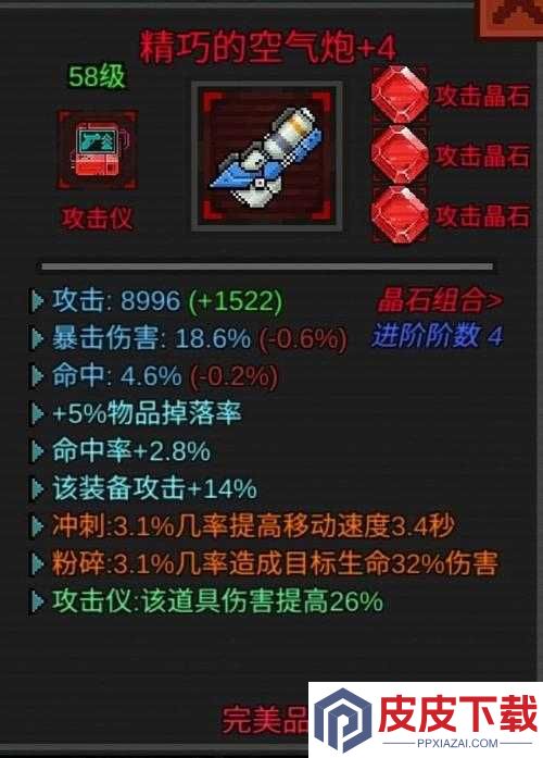 像素危城空气炮与电光枪谁更胜一筹