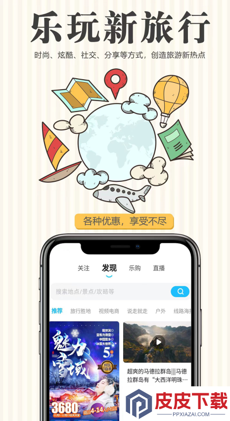 春辉乐玩app最新版下载