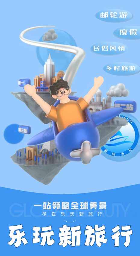 春辉乐玩app最新版下载