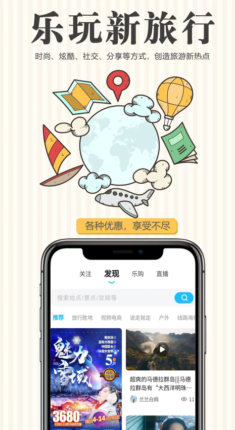 春辉乐玩app最新版下载