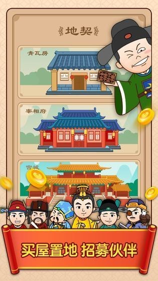 天官请赐谜游戏下载