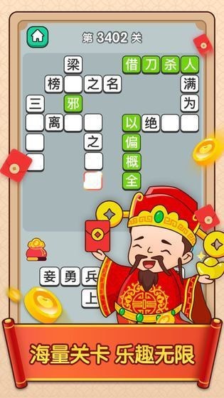 天官请赐谜游戏下载