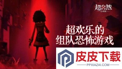 超自然行动组无限金币版