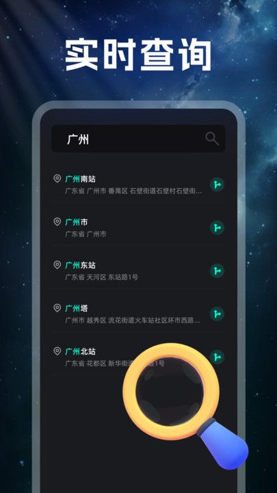 慧行导航精灵app最新版下载