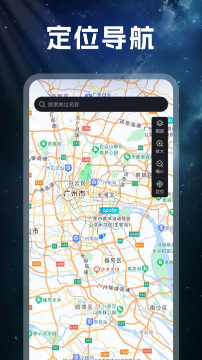 慧行导航精灵app最新版下载