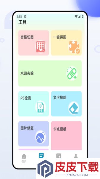 图片制作工厂app免费版下载