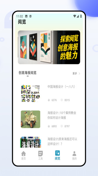 图片制作工厂app免费版下载
