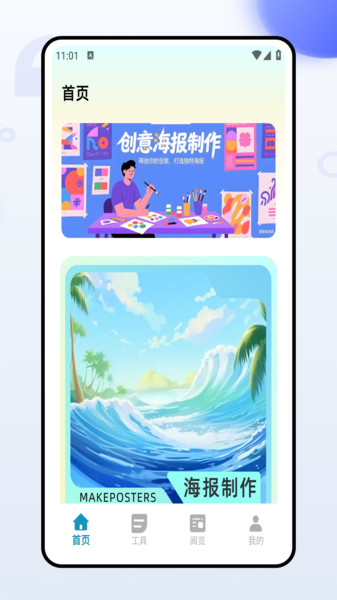 图片制作工厂app免费版下载