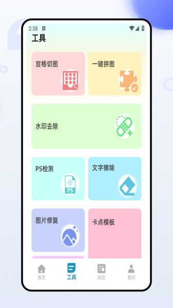 图片制作工厂app免费版下载