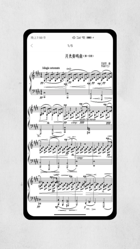 一心钢琴app官方版下载