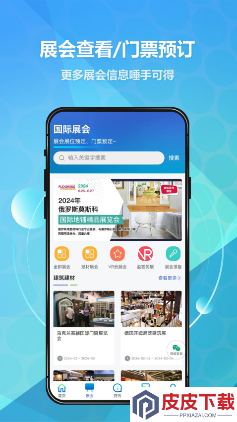 贸数查app下载