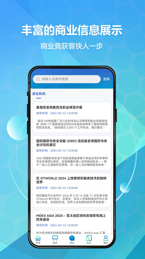 贸数查app下载