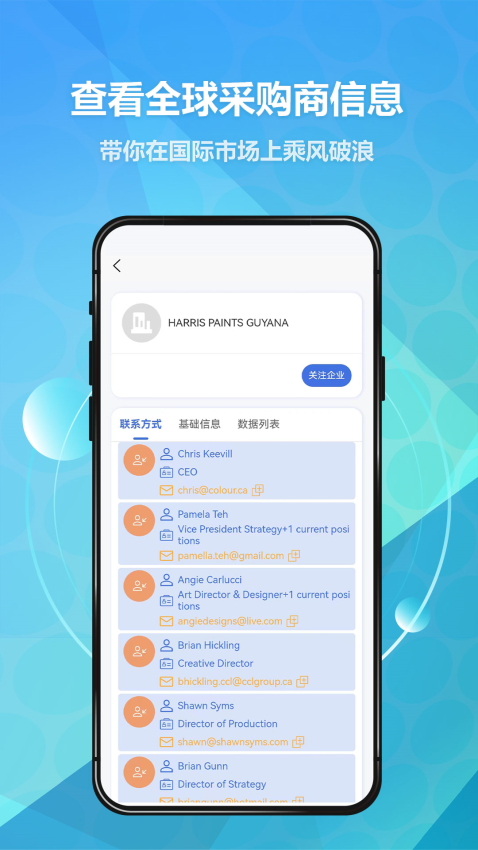 贸数查app下载