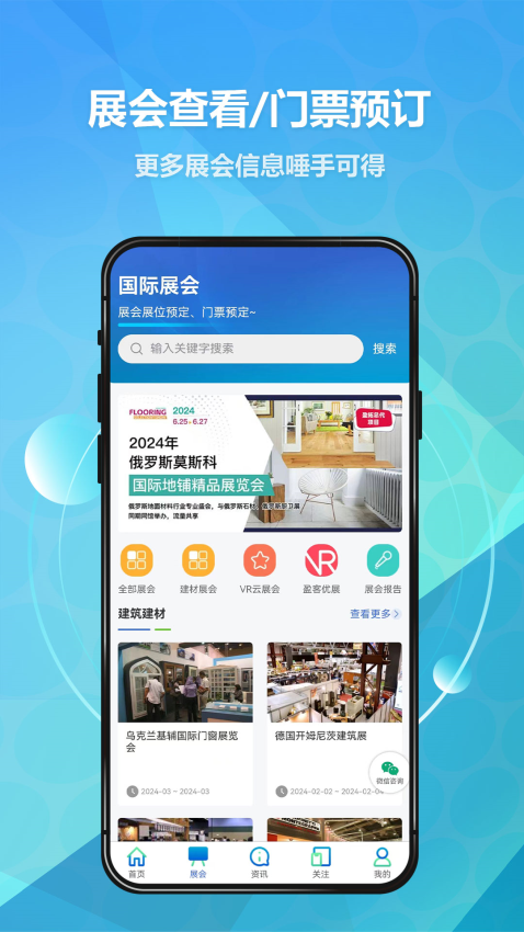 贸数查app下载