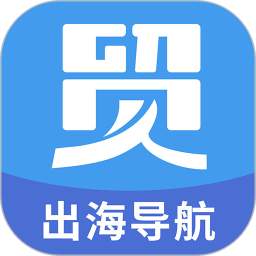 贸数查官方版