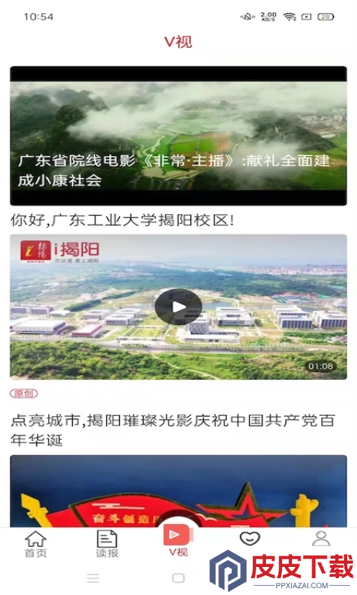 i揭阳app手机版下载