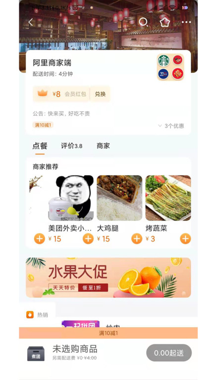 煮团软件官方版下载