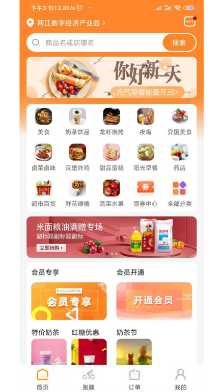 煮团软件官方版下载