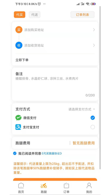 煮团软件官方版下载