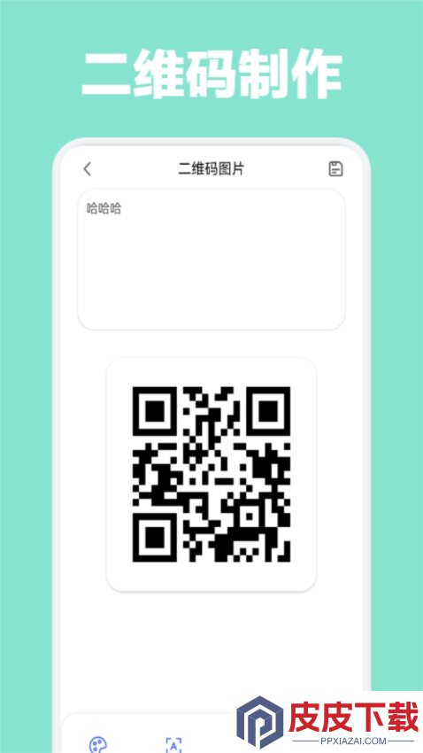 数据恢复助手免费版下载