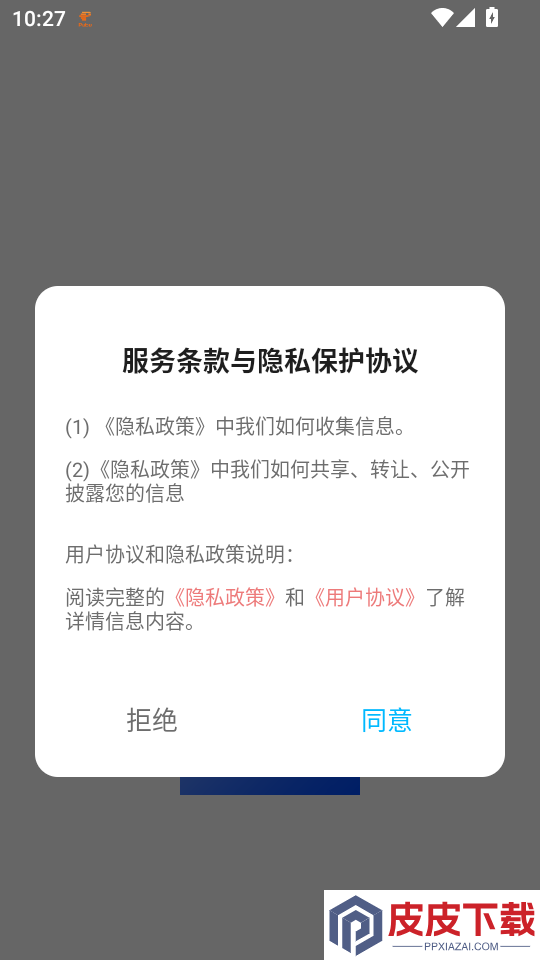 数据恢复助手免费版下载