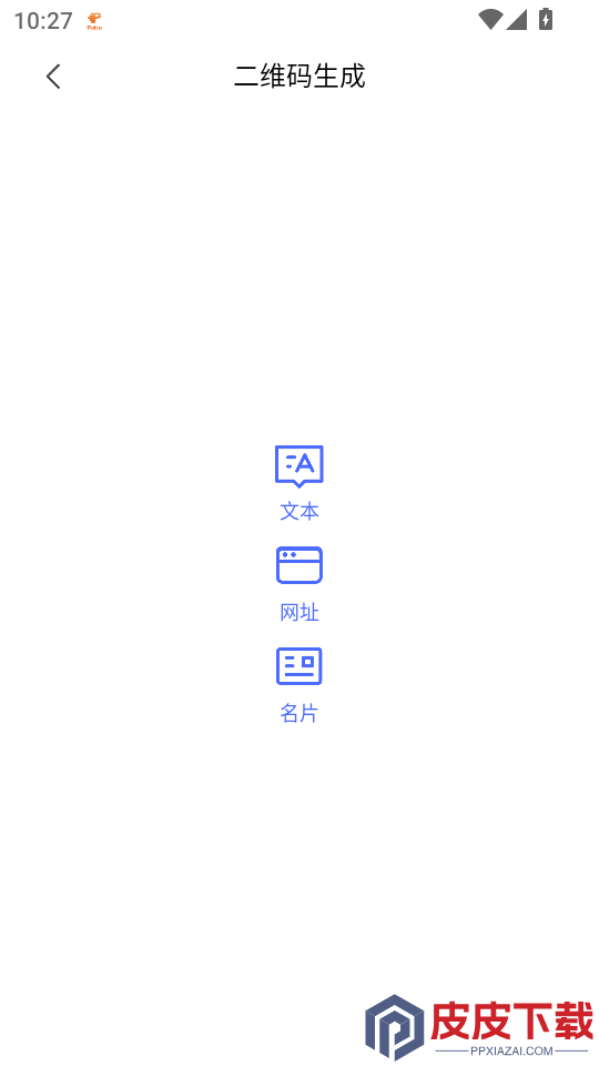数据恢复助手免费版下载